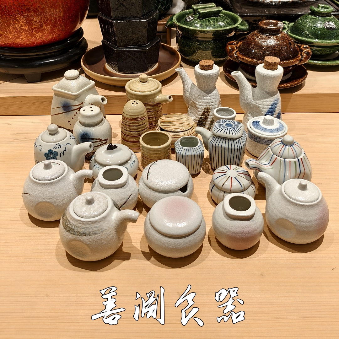 善渊日式陶瓷酱油壶粉瓶牙签筒
