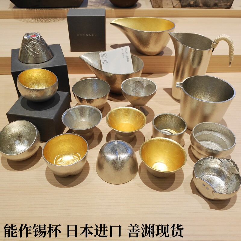 善渊现货日本进口高冈能作锡器分酒器公道杯纯锡杯冰酒器酒杯茶器