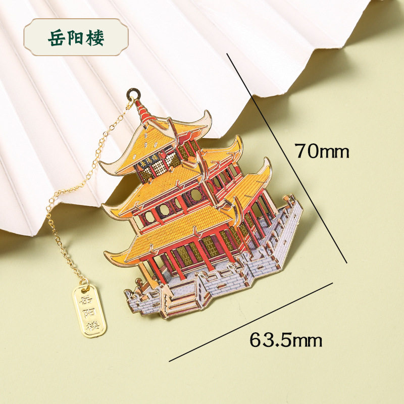 湖南岳阳楼旅游文创书签 金属书签旅游景点纪念品黄铜书签