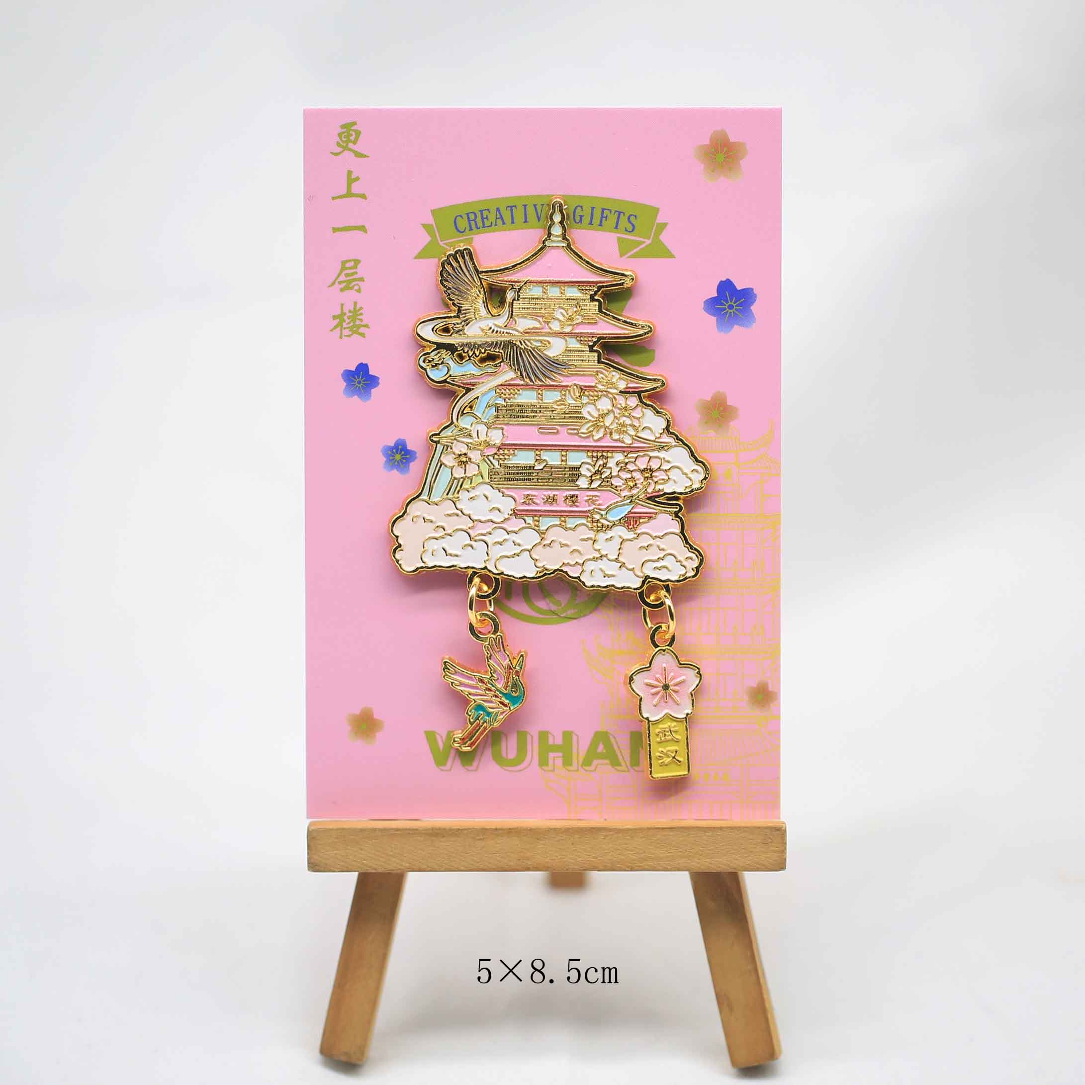 武汉东湖樱花冰箱贴金属