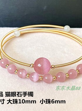好看14k包金绕线粉色猫眼石
