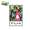 Meiha Dian Dian Rabbit 10032