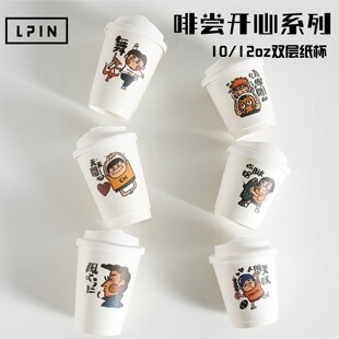 330ml咖啡杯子一次性奶茶杯带盖商用热饮外带打包专用纸杯定制