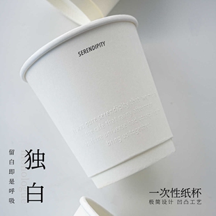 简约风双层加厚纸杯凹凸工艺一次性环保咖啡冷热通用外卖打包杯子