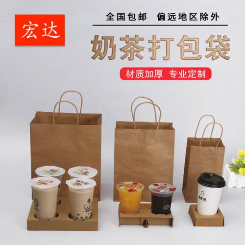 咖啡外卖纸袋烘焙店专用定制logo奶茶饮料一次性加厚手提袋子现货 - 封面