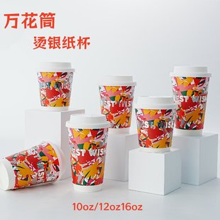 新年烫金纸杯2026春节马上好运双层防烫咖啡杯一次性奶茶饮料杯子