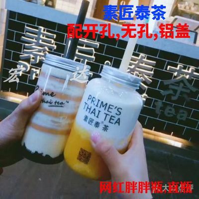 一次性冷泡茶胖胖瓶塑料杯子