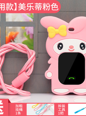通用联想来酷K1/K2/K3/K5/A1儿童电话手表A3表带挂脖套保护壳吊绳