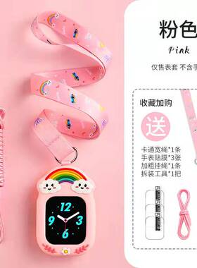 通用金立YOGO3/7/9儿童电话手表6pro表带挂套保护壳宽绳表袋挂链