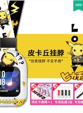 适用小天才手表W2027AC表带Z5Aq/W1923AC保护壳Q1C挂脖软套吊坠绳