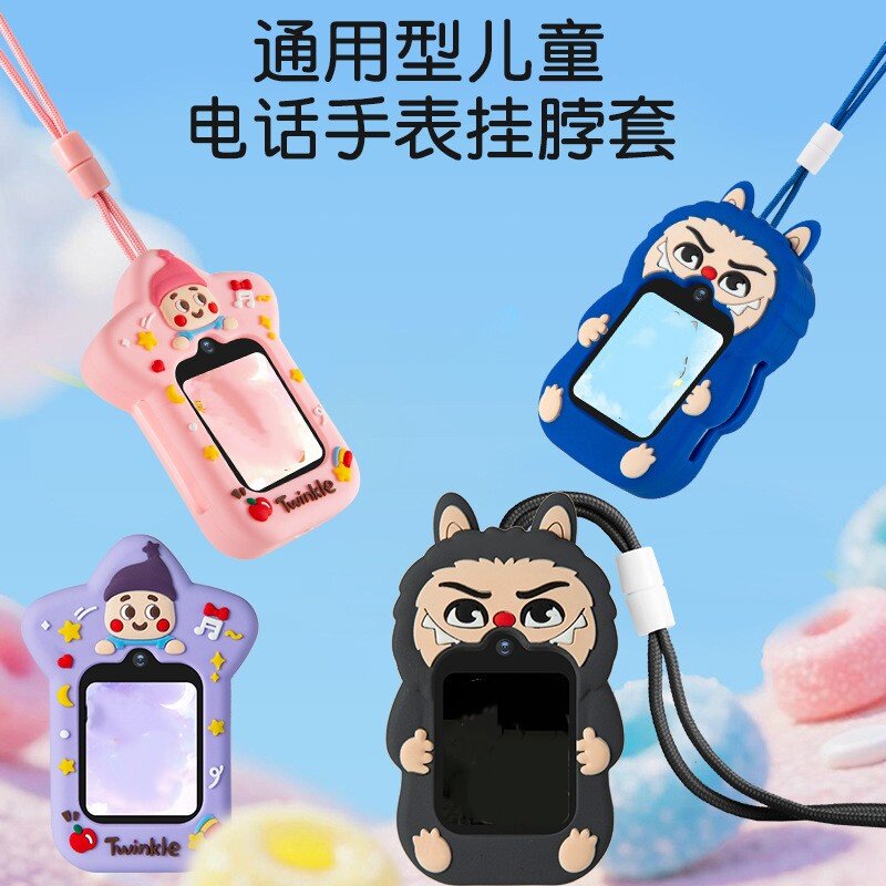 通用好乐普D1/C8酷派C600儿童电话手表表带星星保护壳挂套吊