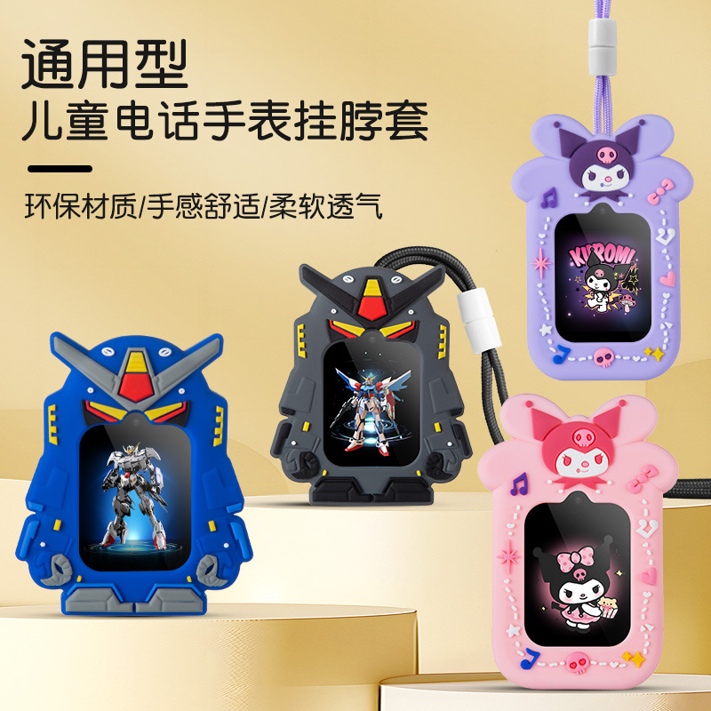 通用天语TY01儿童电话手表表带男女生挂脖子套保护壳吊绳表链吊坠