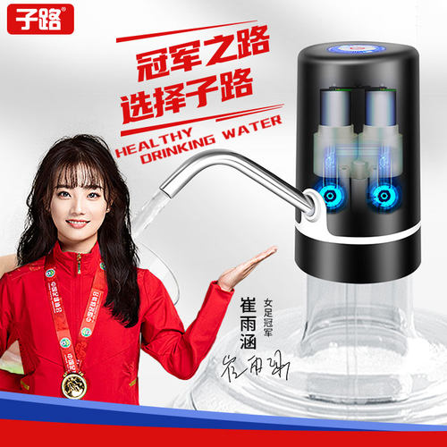 子路桶装水抽水器电动压水自动出水器纯净饮水机水泵吸水上水神器