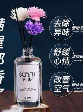 正品酒店卧室香薰精油无火卫生间