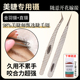 高精密嫁接假睫毛镊子美睫师种植专用睫毛开花夹子金羽镊工具