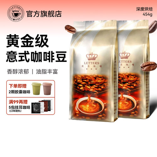 精选进口现烘意大利特浓咖啡豆