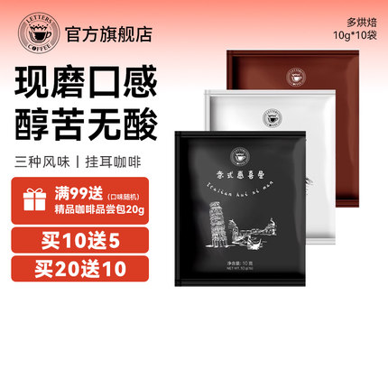 蓝山挂耳咖啡摩卡精品耳挂式意式特浓滤挂手冲纯黑咖啡粉每包*10g
