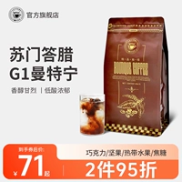 Кофейная фасоль Golden Manting 454G Индонезийская суматра импортированные отдельные продукты