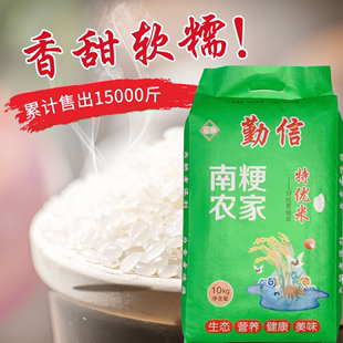 大米寿司米现磨现卖南粳圆粒软米10kg 2023年新米20斤软香粘米热卖