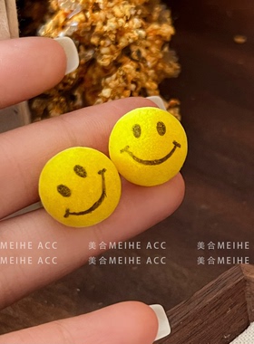笑一笑算了~韩系独特个性微笑表情丝绒黄色圆球耳钉秋冬毛耳环女