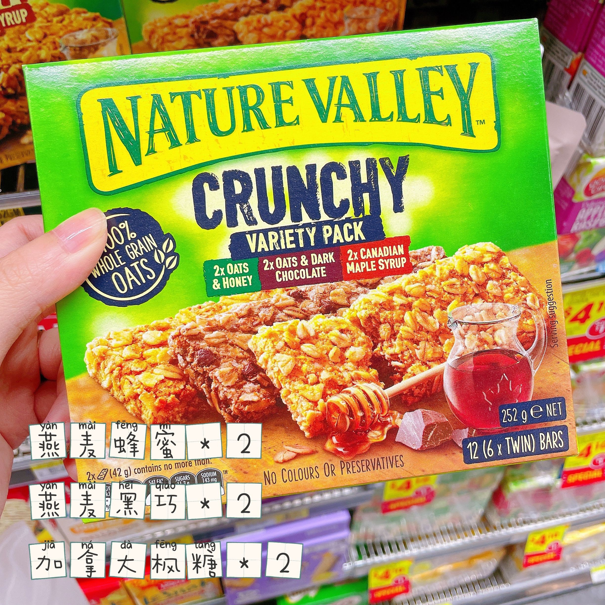 澳洲直邮Nature Valley 天然山谷燕麦棒谷物棒粗粮饼干代餐饱腹～图片