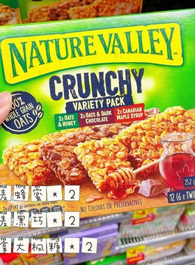 澳洲直邮Nature Valley 天然山谷燕麦棒谷物棒粗粮饼干代餐饱腹～
