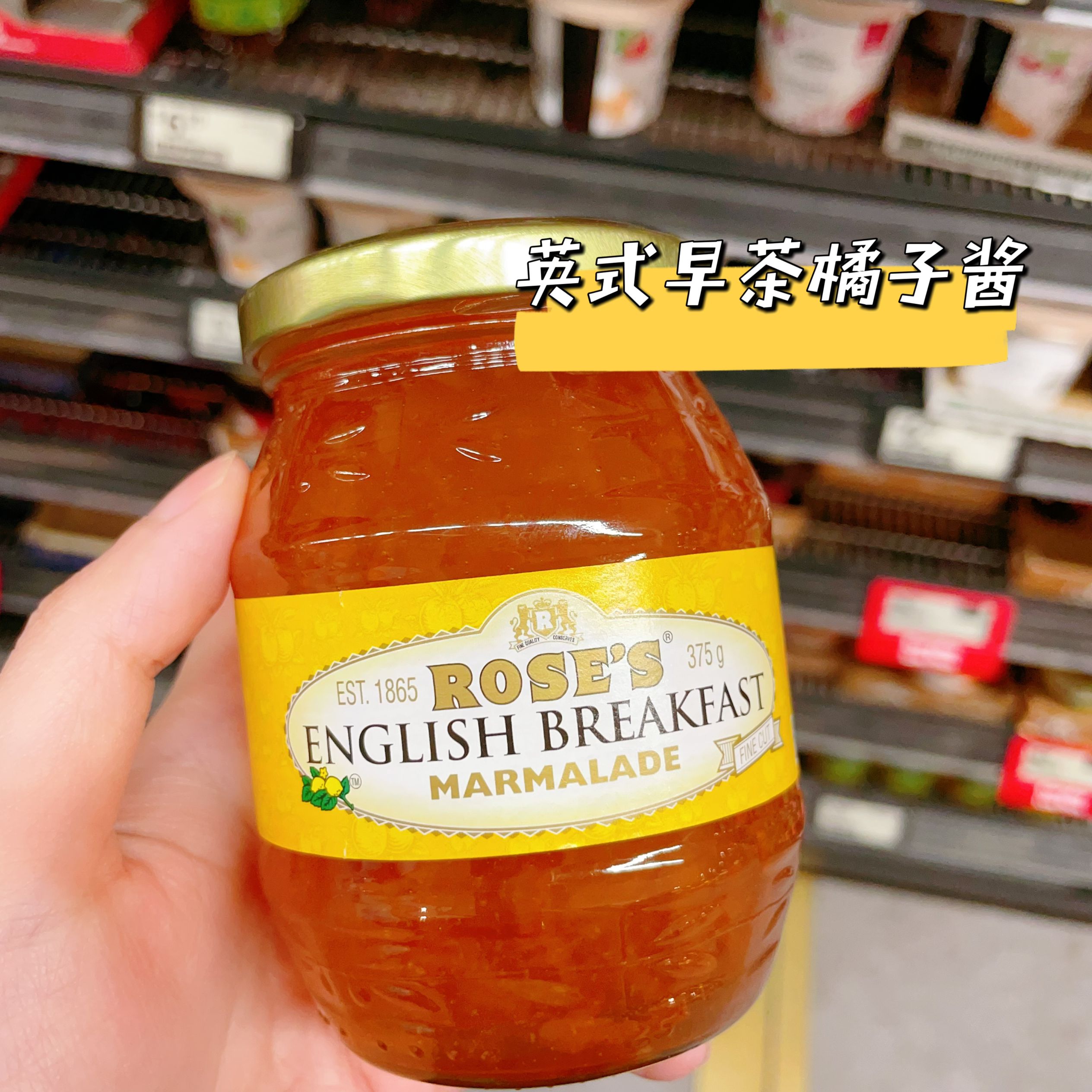 澳洲代购直邮 Roses 英式早餐果酱 吐司蘸酱  烘焙果酱 375g