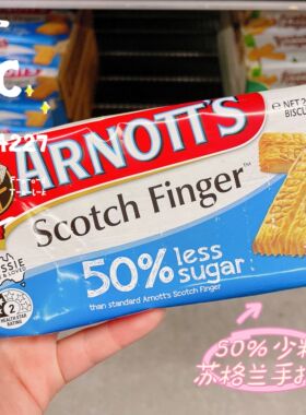 M家arnotts澳洲直邮雅乐思50%less sugar少糖苏格兰手指饼干232g