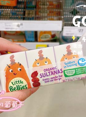 M家Little Bellies澳洲直邮土耳其进口有机葡萄干宝宝零食6PK12+