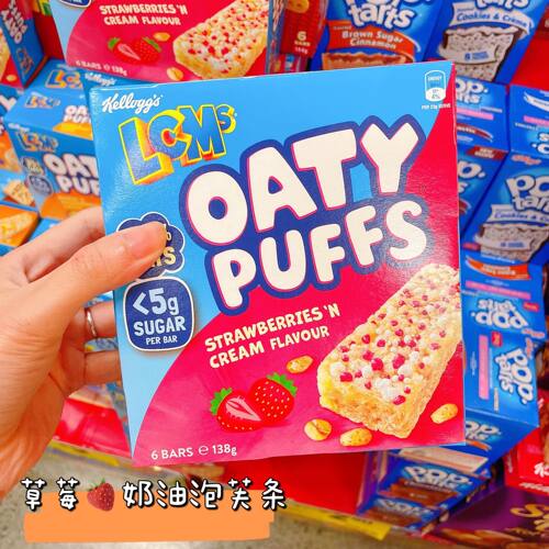 M家澳洲代购直邮Kelloggs家乐氏LCMs 健康午餐零食燕麦条泡芙饼干