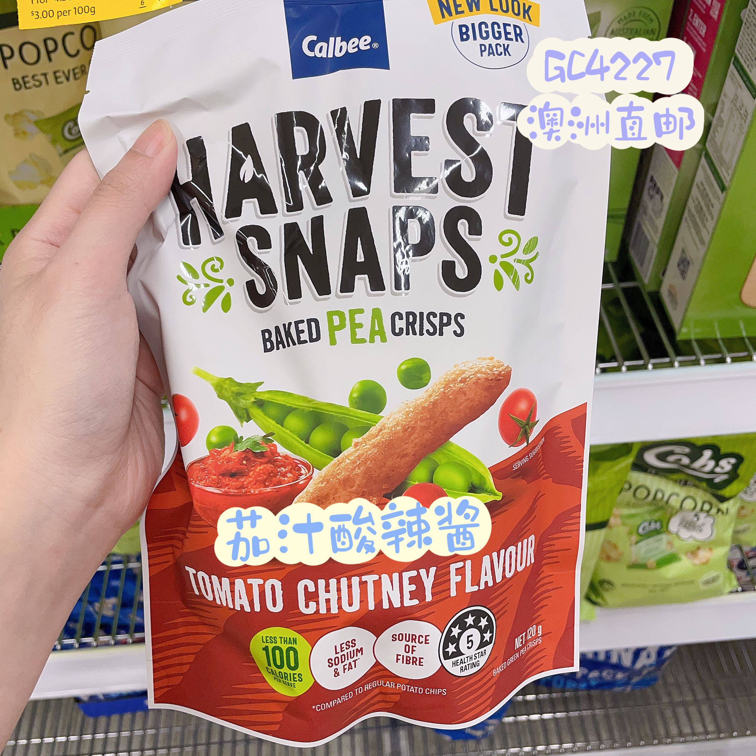M家澳洲直邮Harvest Snaps健康低卡烘烤豌豆脆鹰嘴豆进口零食无麸