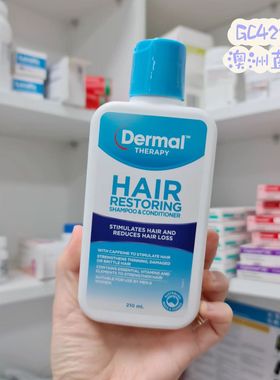 澳洲代购直邮Dermal Therapy溢脂性脱发洗发水护发水二合一 210ml