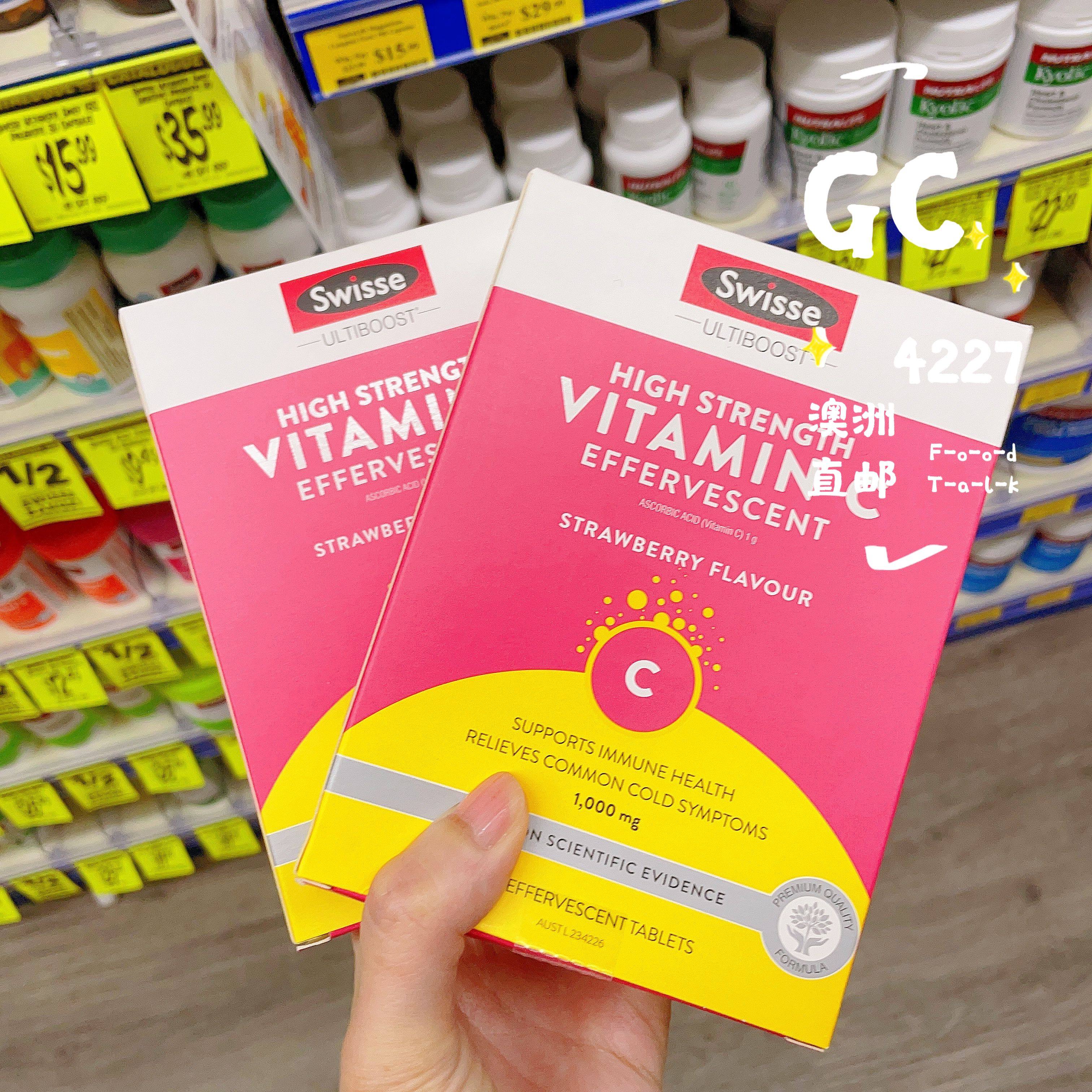 澳代购直邮swisse斯维诗草莓水果味维生素c泡腾片固体饮料20片维C