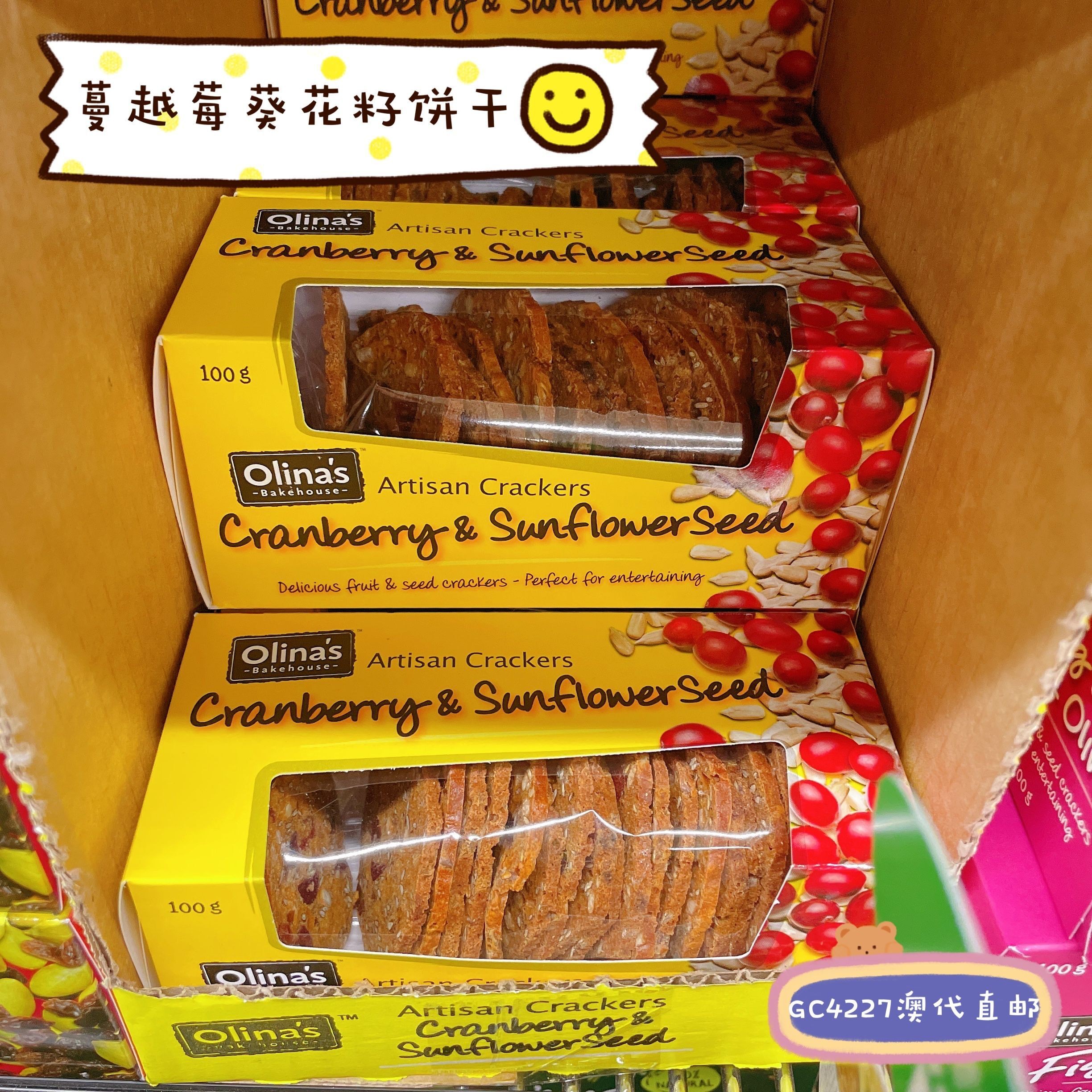 澳代购直邮Olinas奥莉娜无花果黑橄榄南瓜籽红枣吃货手工饼干100g