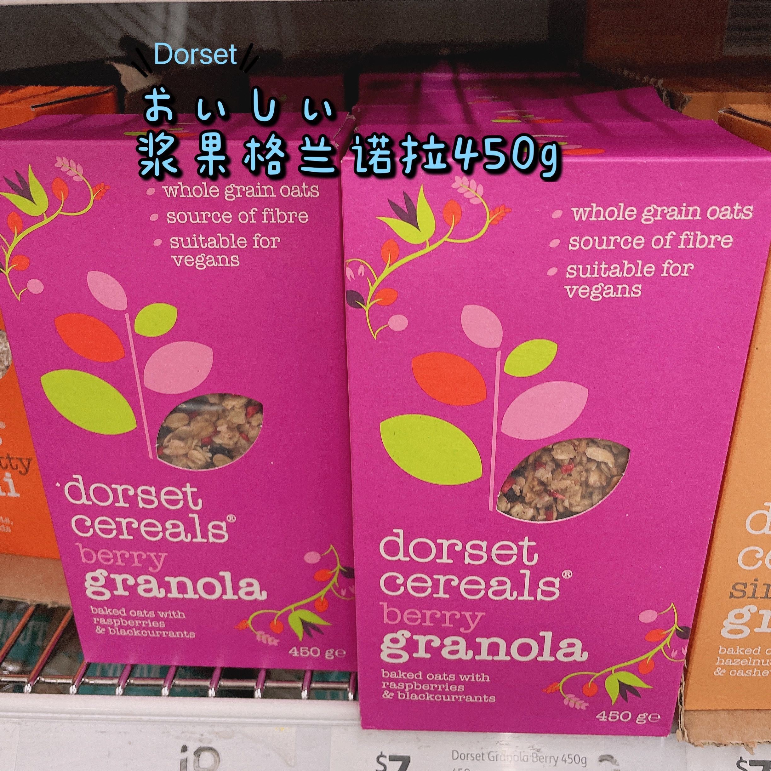澳直邮Dorset Cereals多赛特谷物高纤维无糖干果麦片坚果野莓450g