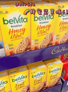 M家澳洲直邮 BELVITA 焙朗高纤维全麦谷物早餐饼干巧克力水果蜂蜜