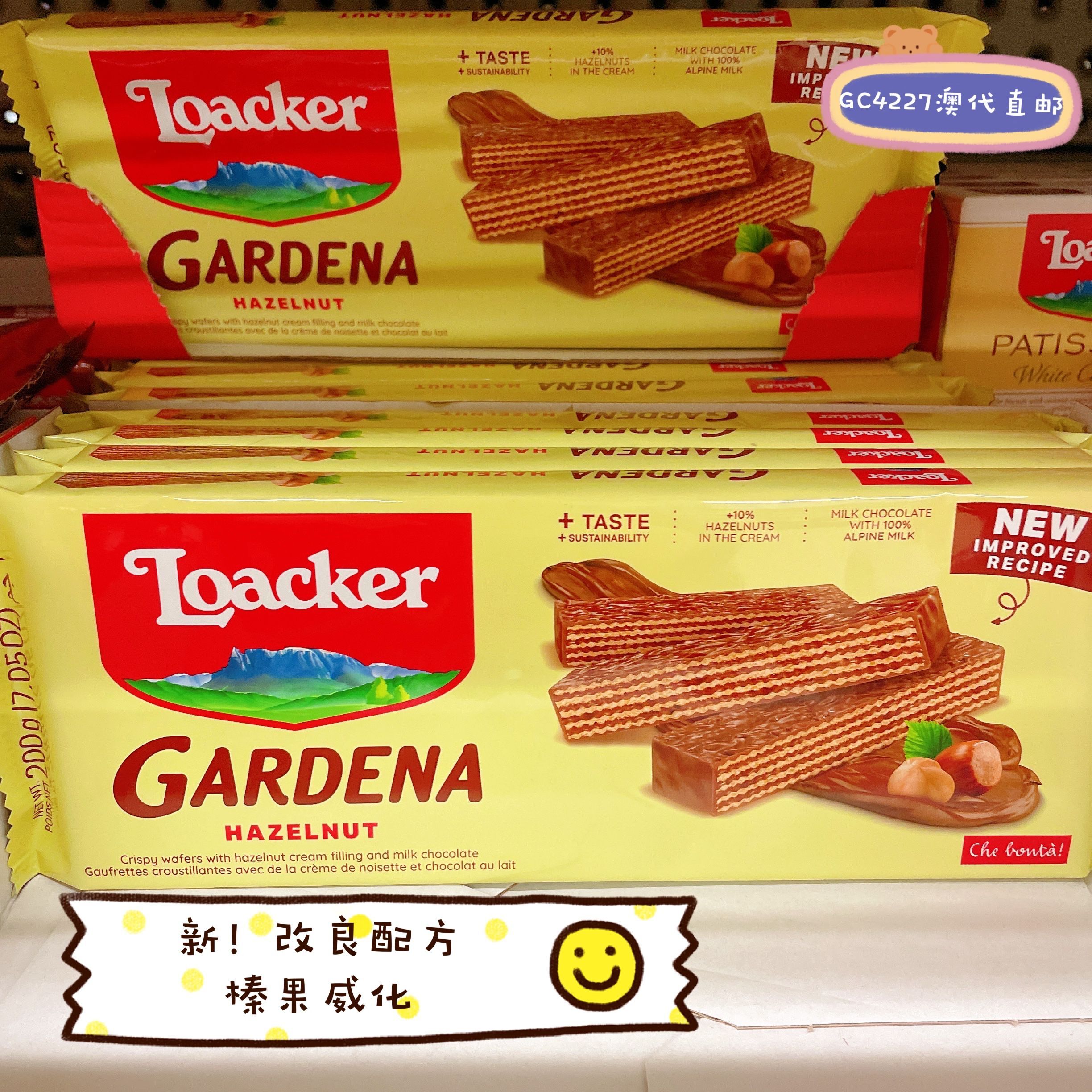 Loacker意大利莱家加迪纳GARDENA巧克力榛果威化饼干200g进口夹心