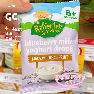 Garden拉芙迪澳洲直邮婴儿宝宝有机酸奶溶溶豆辅食8月 Raffertys