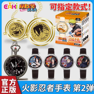 现货EAKI亿奇火影忍者手表二弹疾风传宇智波鼬佐助盲盒电子表 正版