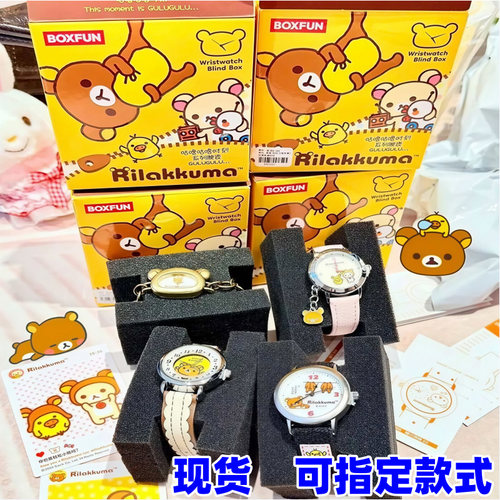 BOXFUN轻松小熊咕噜咕噜时刻表