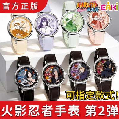 现货正版EAKI亿奇火影忍者手表二弹疾风传宇智波鼬佐助盲盒电子表
