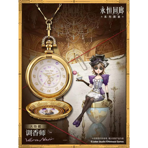 新品正版麦和第五人格永恒回廊系列手表盲盒调香师潮玩送礼物腕表