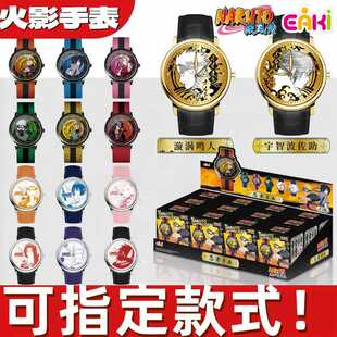 正版亿奇火影忍者疾风传手表盲盒动漫腕表礼物周边潮流玩具儿童男