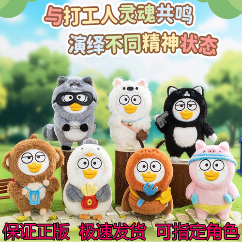 小刘鸭动物生活图鉴滴胶脸盲盒