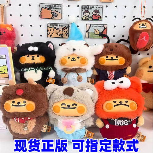 正品小熊虫抽象虫生搪胶毛绒盲盒公仔可爱背包挂件玩偶生日礼物女