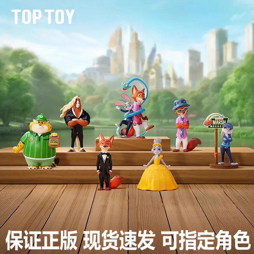 【现货】正版新品迪士尼疯狂动物城2新旅程手办盲盒潮玩摆件礼物