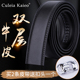 带 自动扣真皮皮带条无扣头腰带商务潮流裤 正品 culeiakaieo皮带男