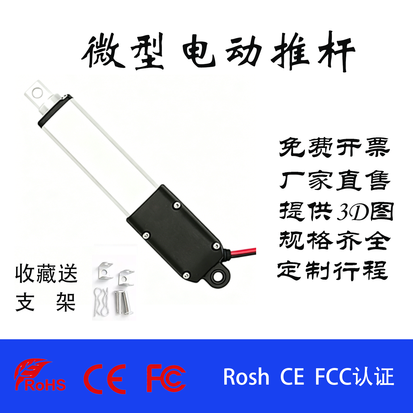 微型电动推杆小型伸缩杆直流6V12V24V电动升降器直线遥控往复电机