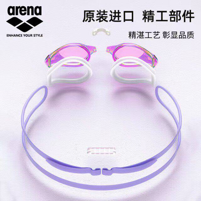 arena阿瑞娜男女专业竞技泳镜游泳眼镜专业竞速泳镜防水防雾镀膜