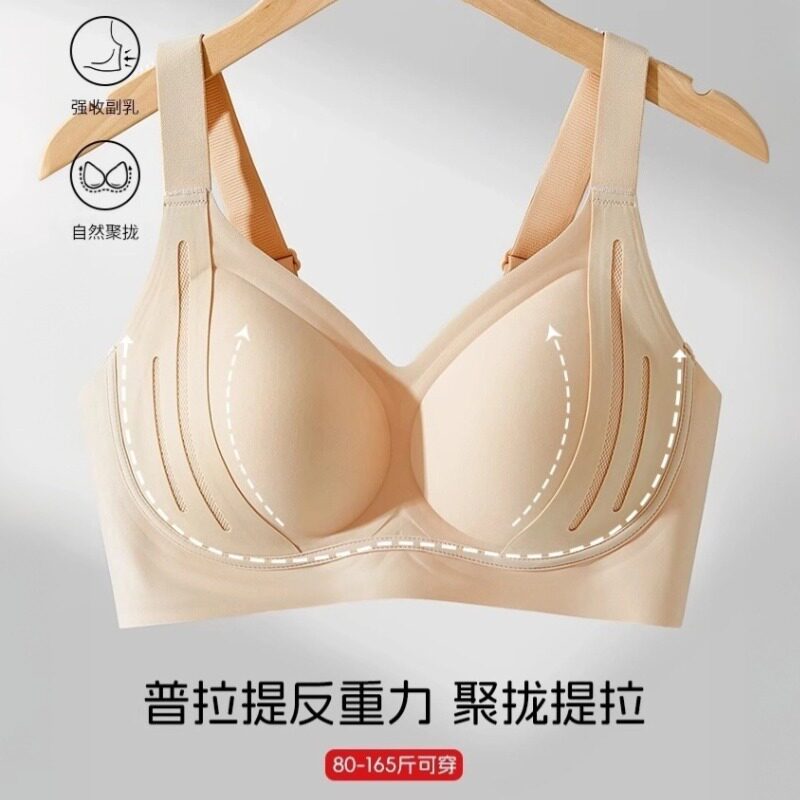 古今【提拉女王6.0】防下垂内衣女士聚拢无钢圈收副乳无痕文胸罩